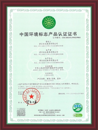 板材产品环保认证