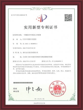 一种数控开料机的上料装置
