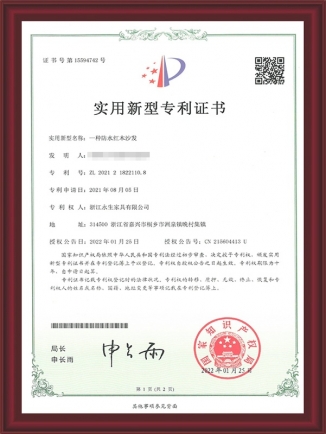 一种防水红木沙发