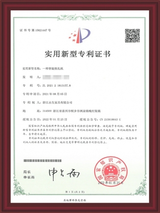 一种智能侧孔机